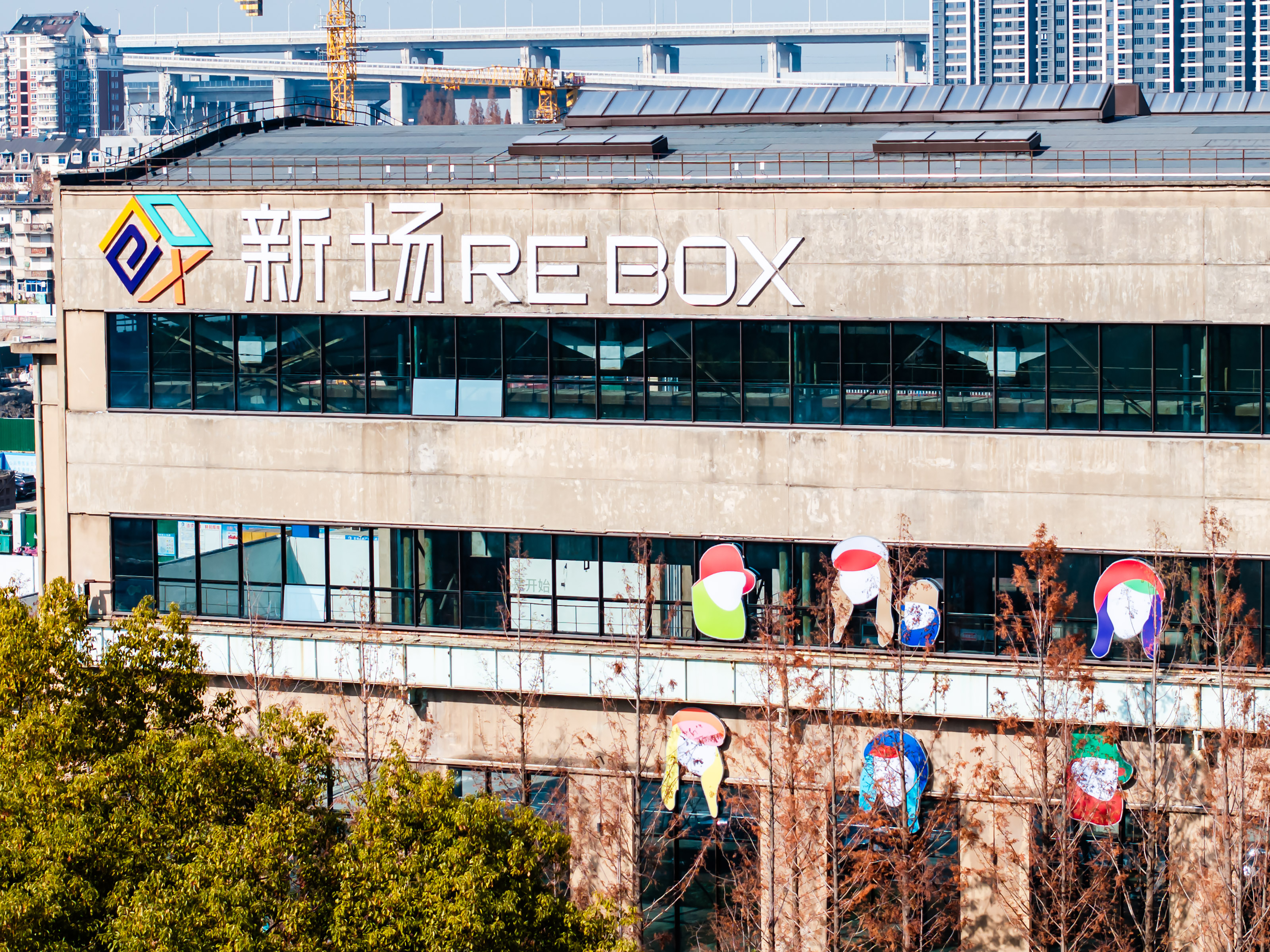 安徽日报：百年老船厂变身“文旅会客厅”