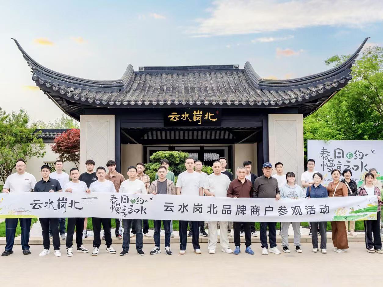 党建引领聚合力  交流共享促提升——清和公司云水岗北项目举办商户服务活动